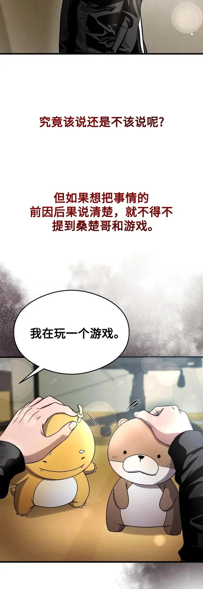 第36话 第11页