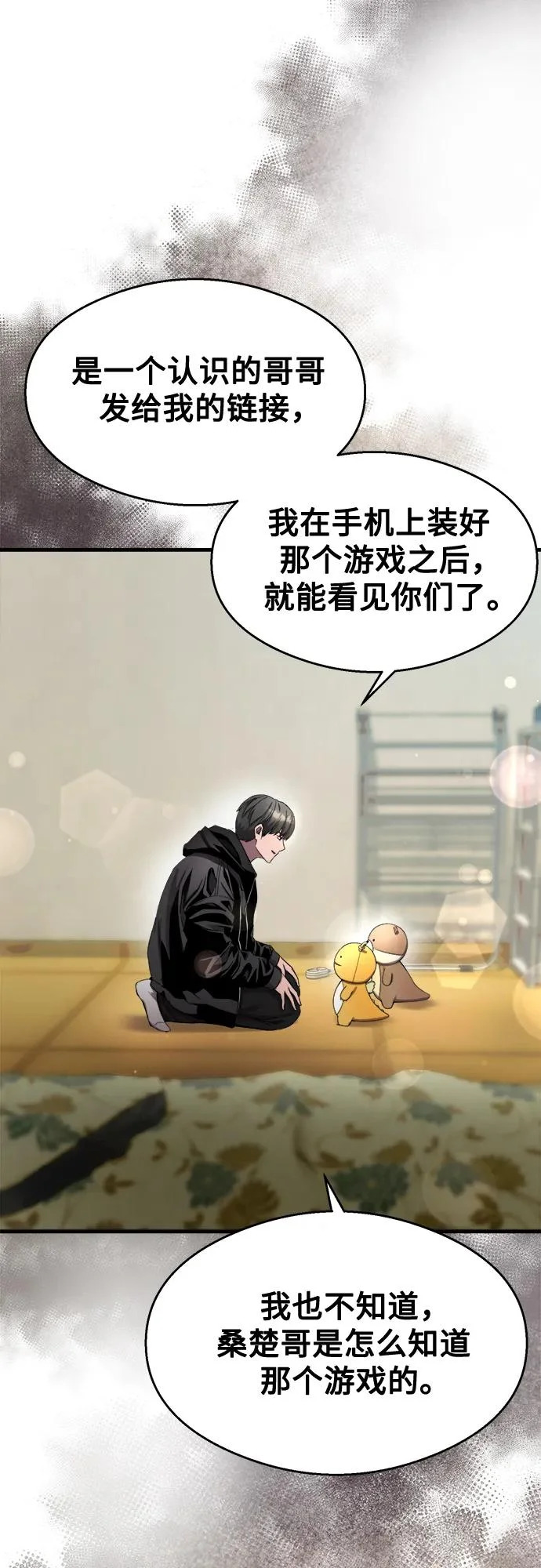 第36话 第12页