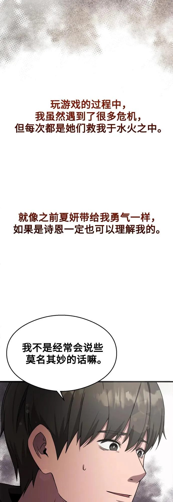 第36话 第13页