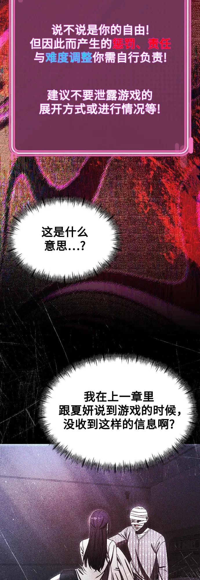 第36话 第15页