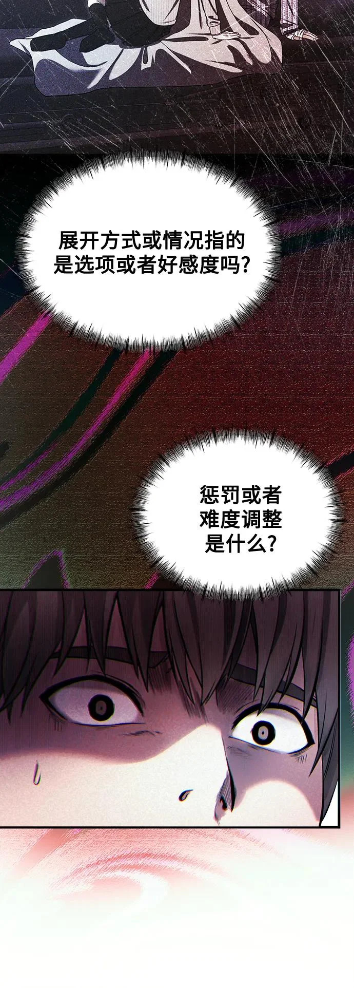 第36话 第16页