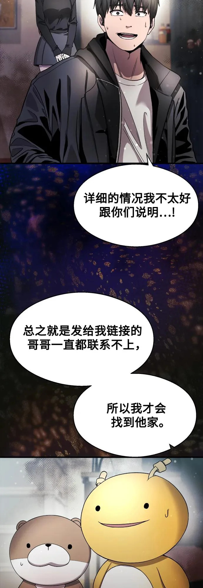 第36话 第18页
