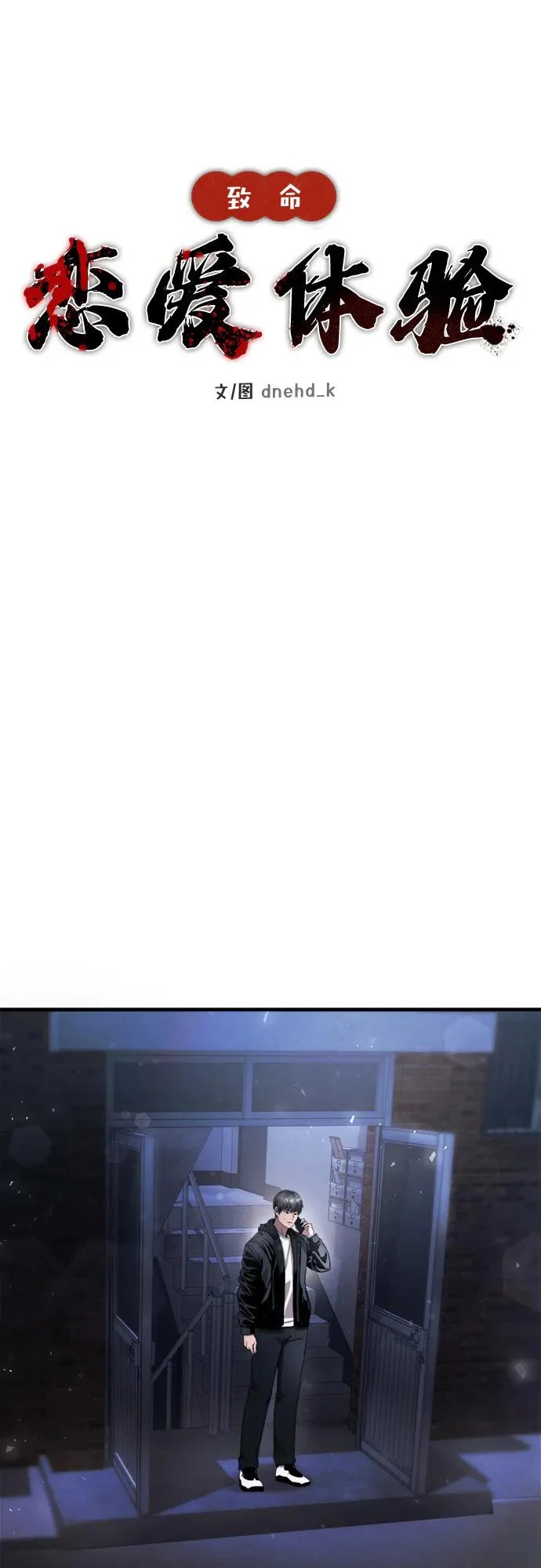 第36话 第20页