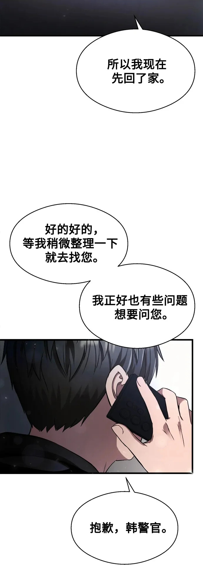 第36话 第21页