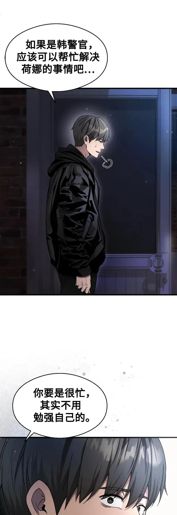 第36话 第22页