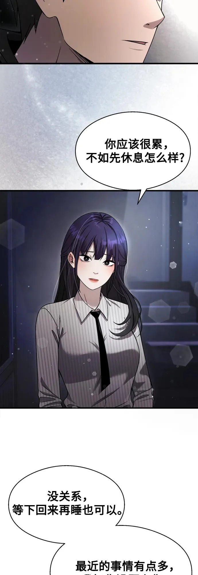 第36话 第23页