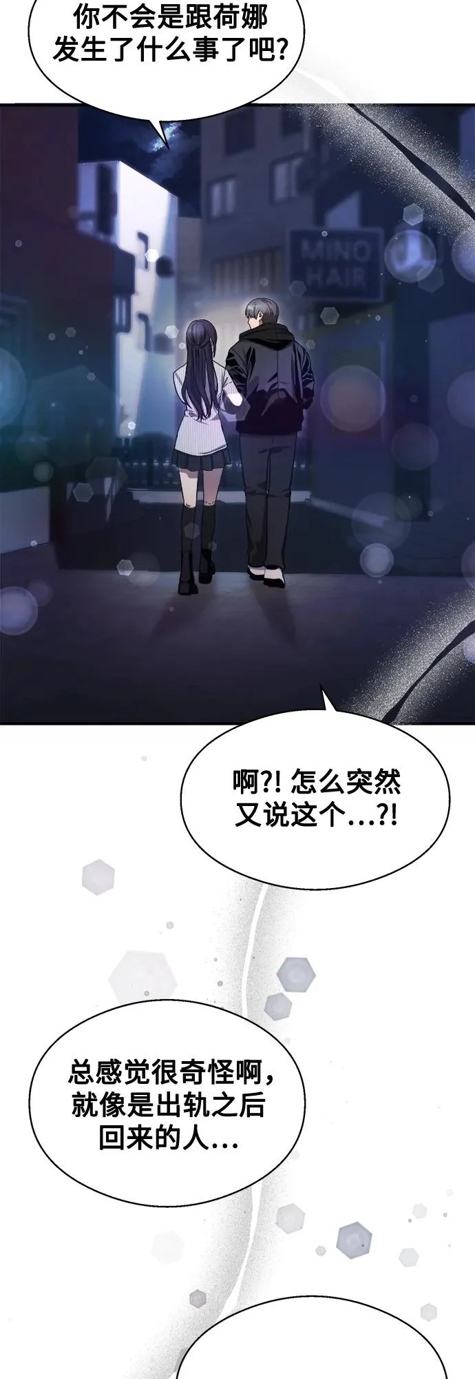 第36话 第31页
