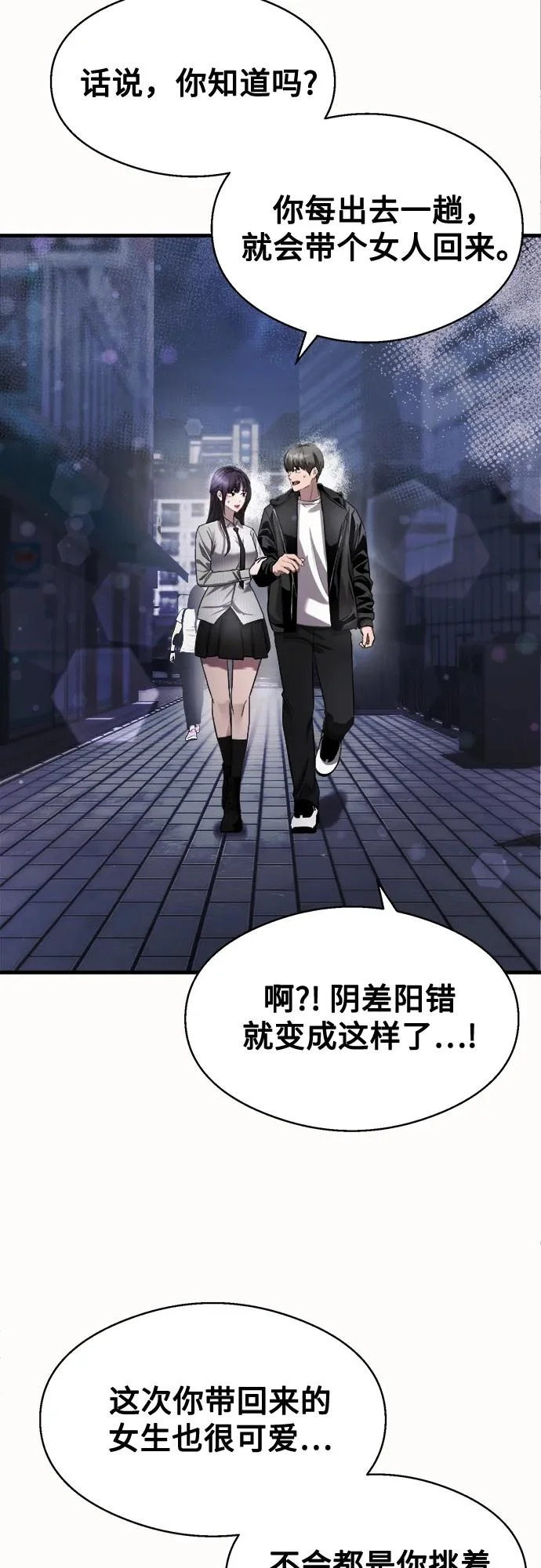 第36话 第34页