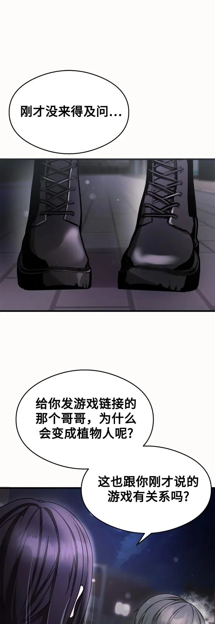 第36话 第36页