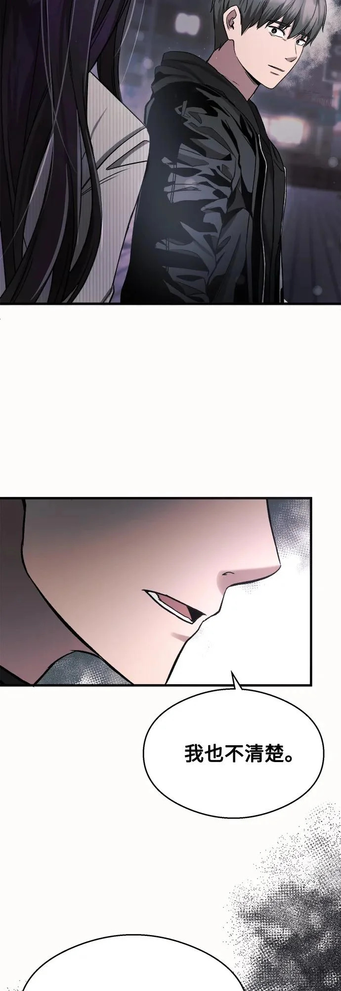 第36话 第37页