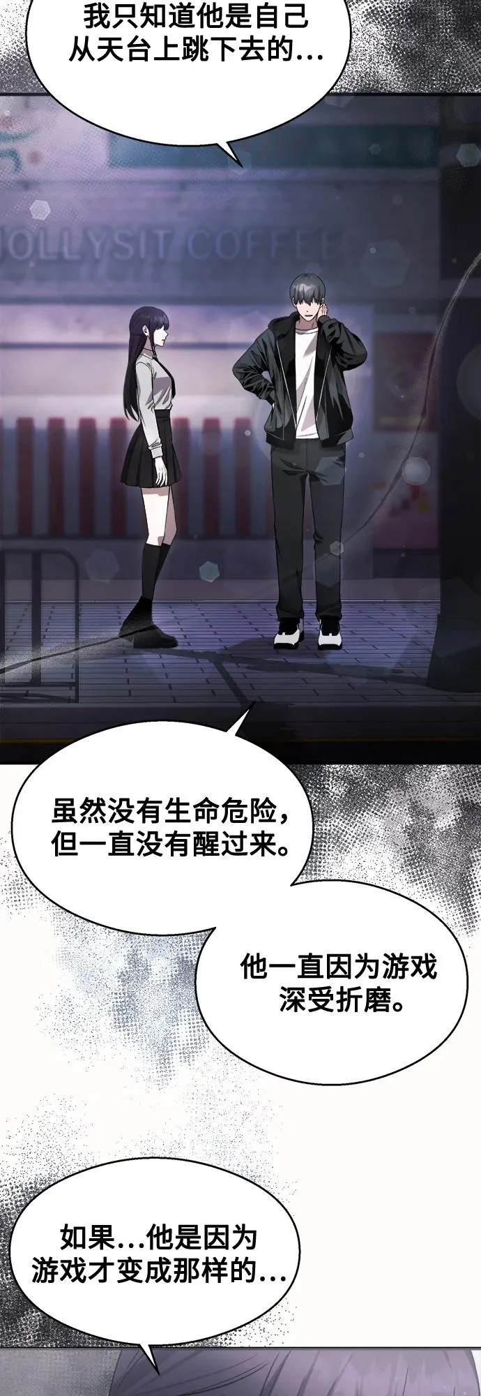 第36话 第38页