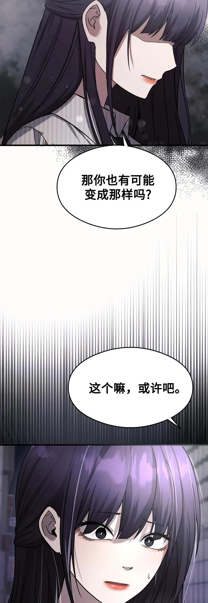 第36话 第39页