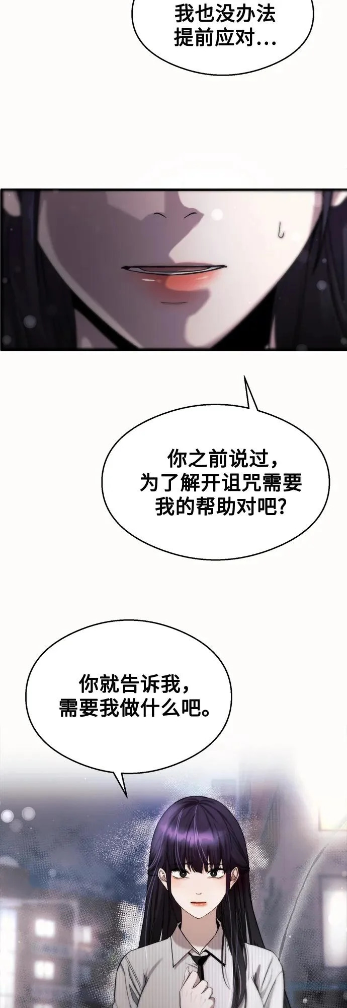 第36话 第41页