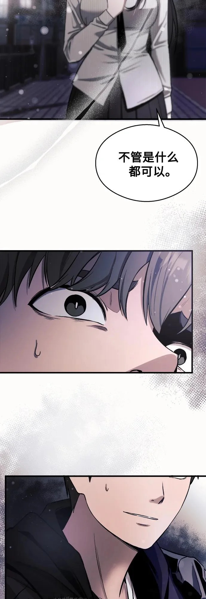 第36话 第42页