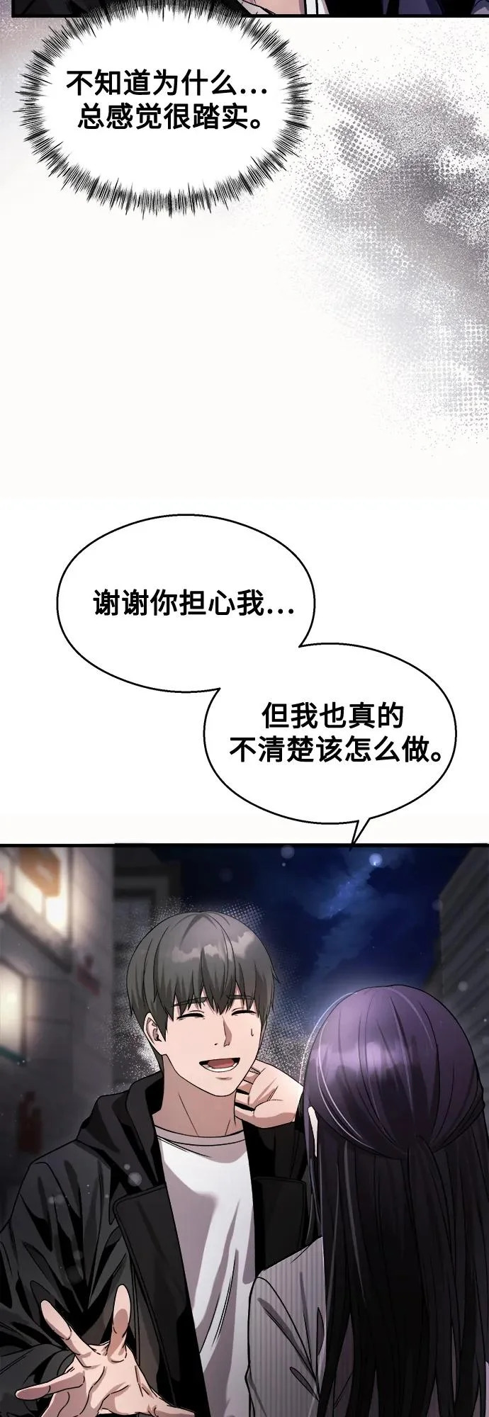 第36话 第43页