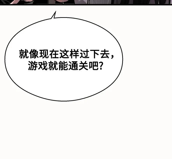 第36话 第44页