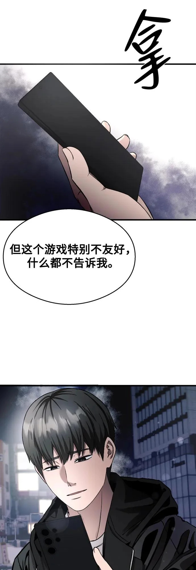 第36话 第45页