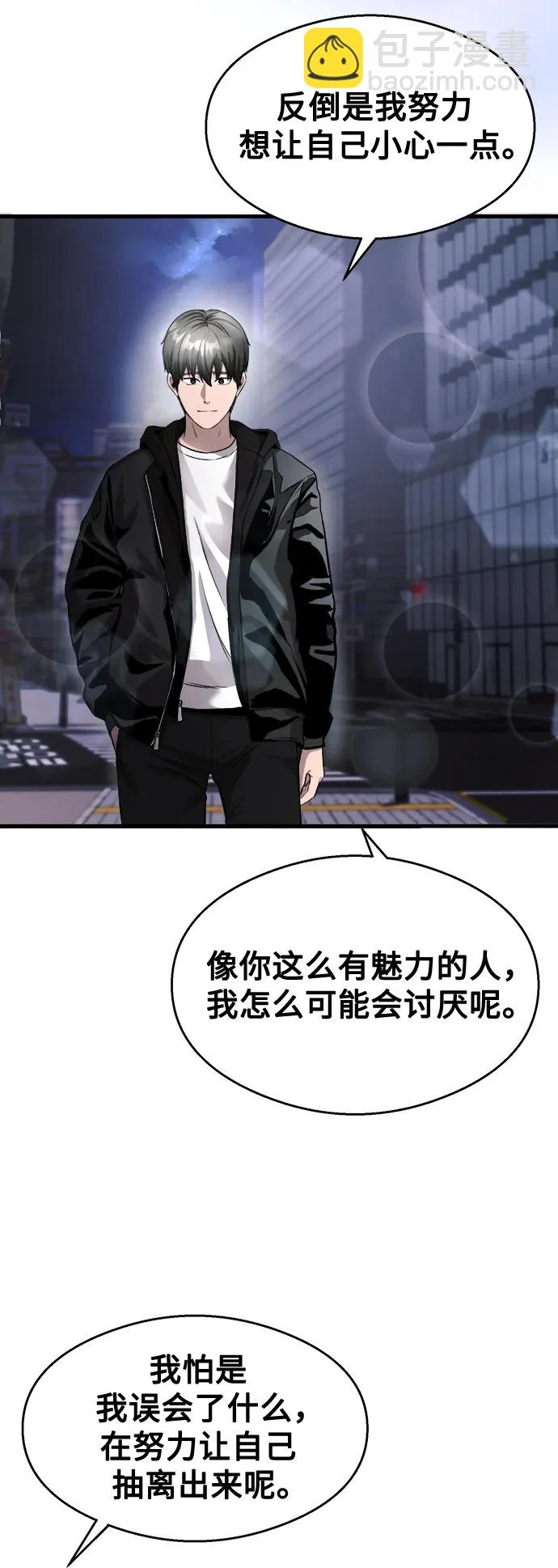 第36话 第52页