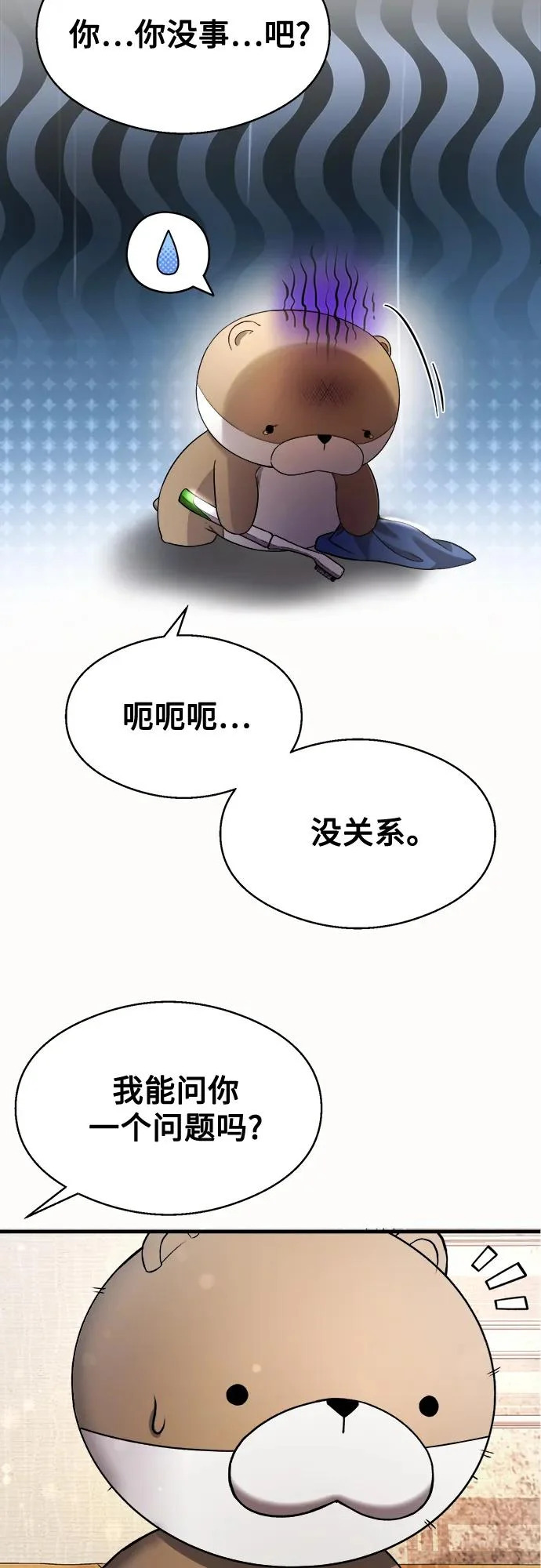 第36话 第56页