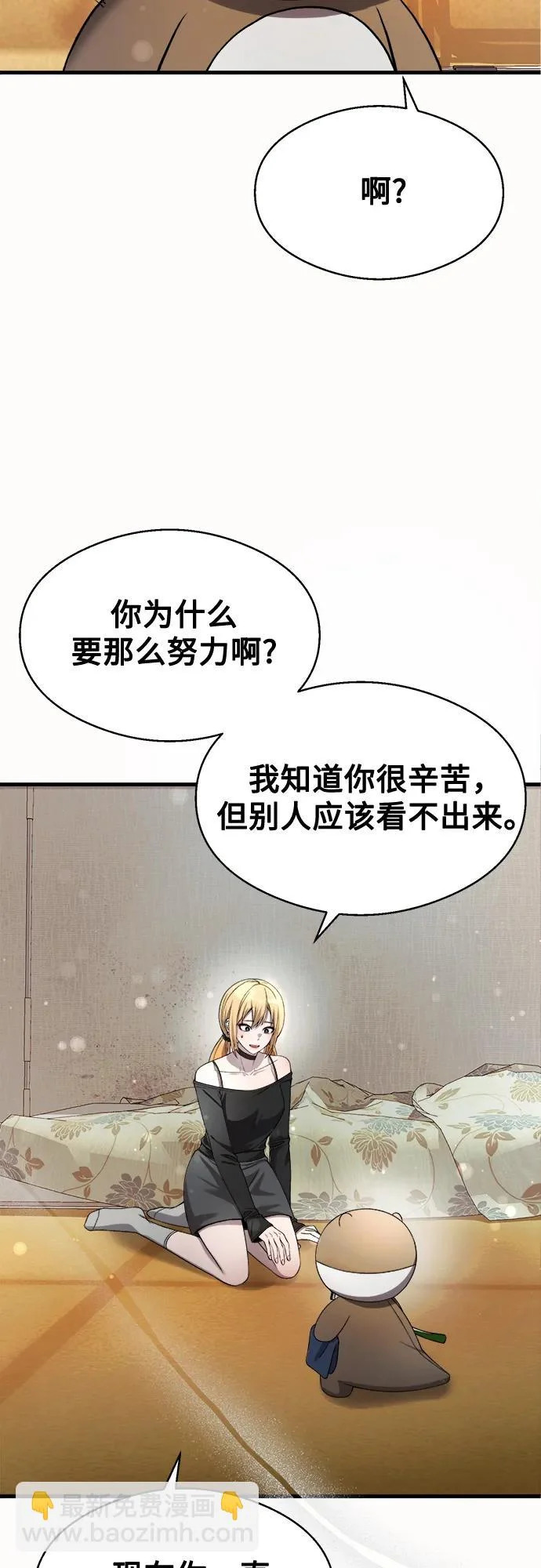 第36话 第57页