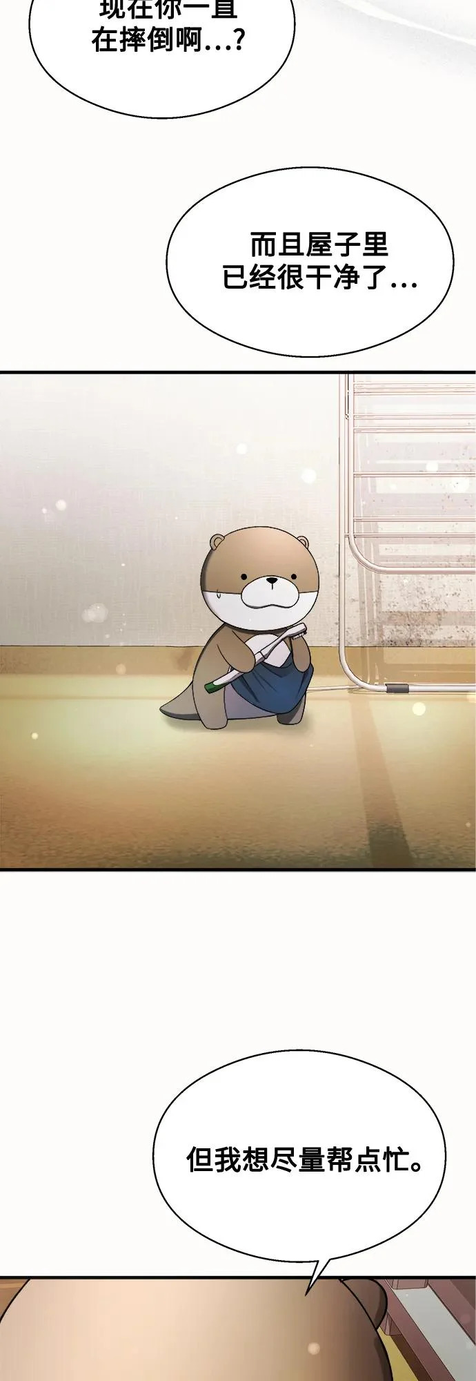 第36话 第58页
