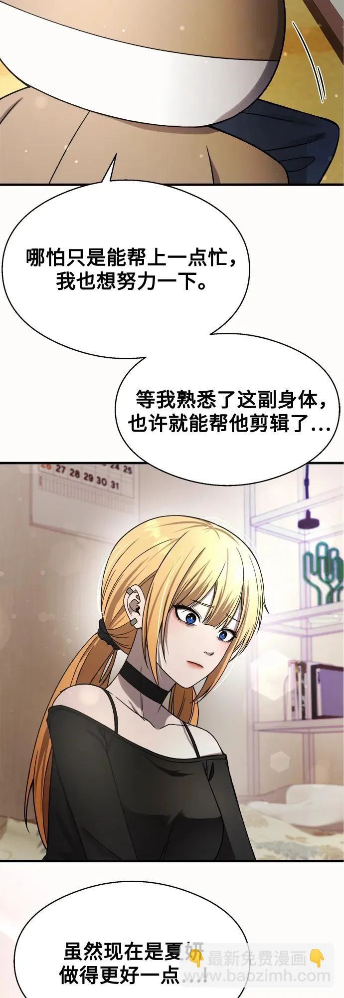 第36话 第59页