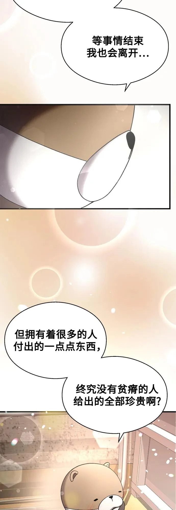 第36话 第60页