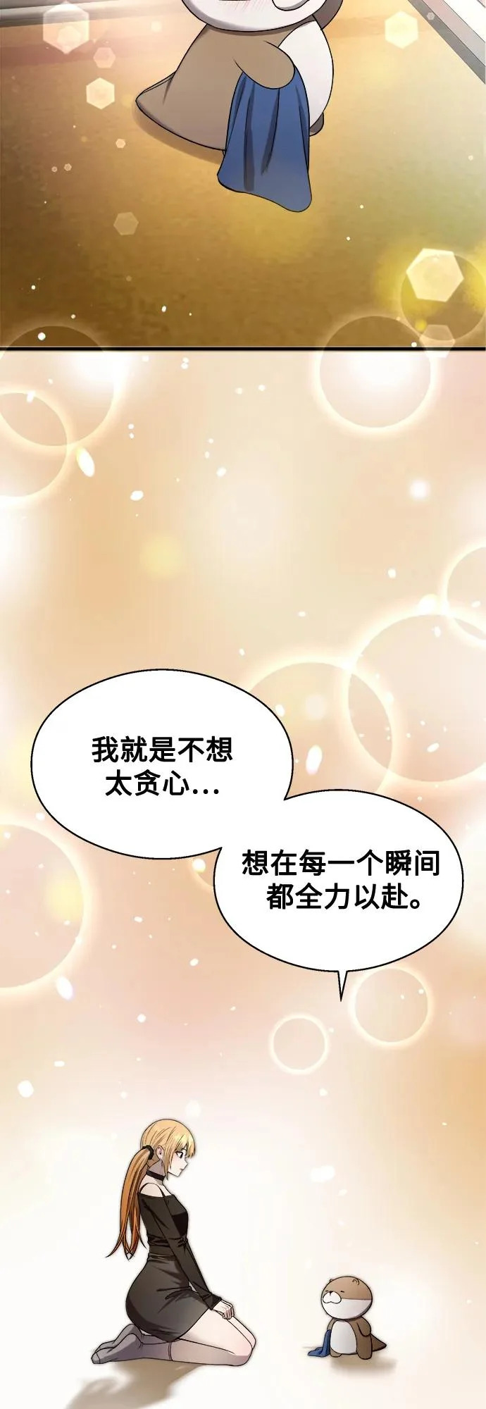 第36话 第61页