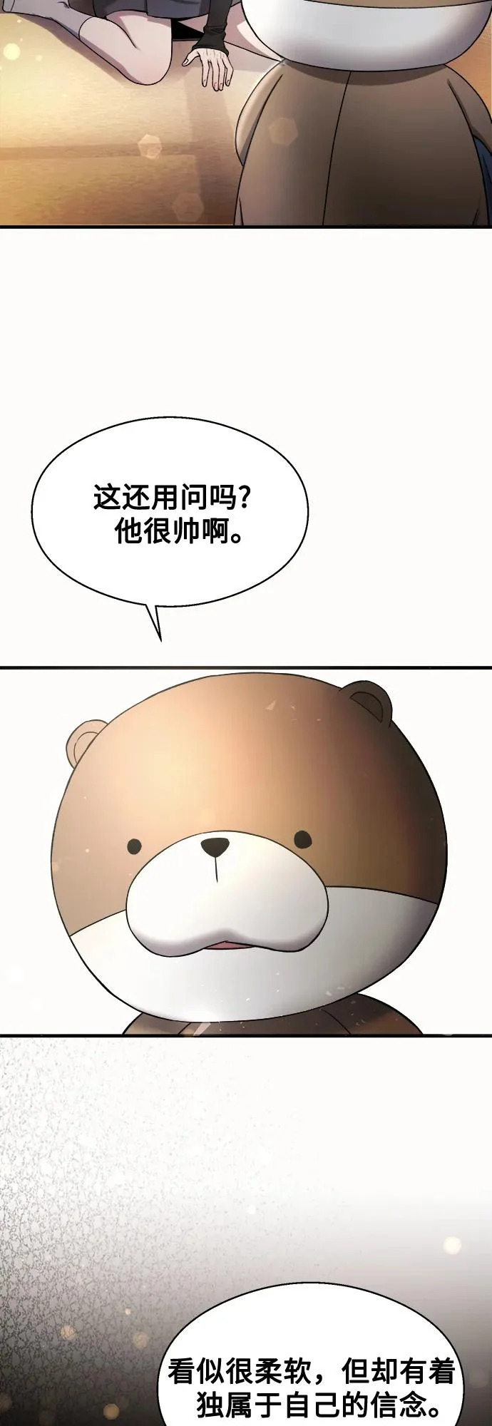 第36话 第64页