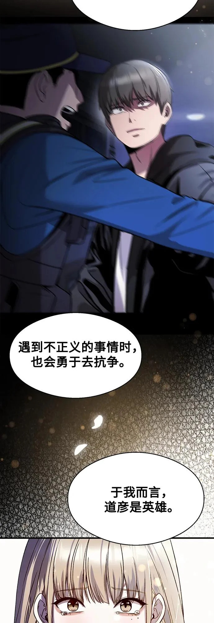 第36话 第65页