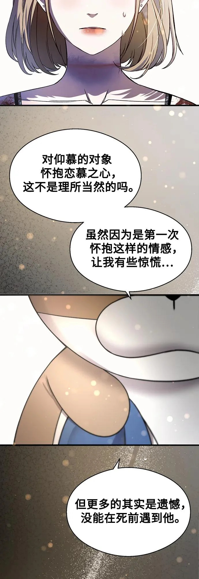 第36话 第66页