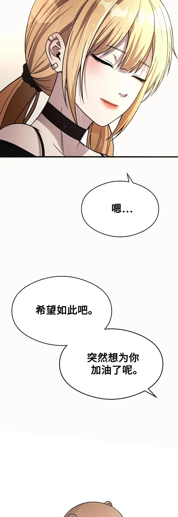 第36话 第68页