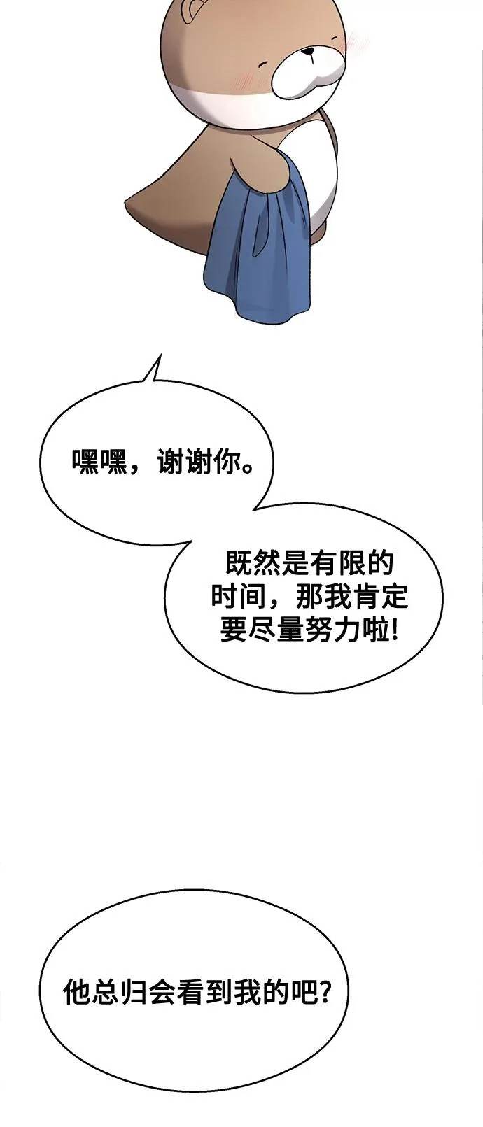 第36话 第69页