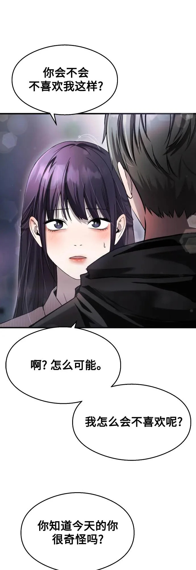 第37话 第4页