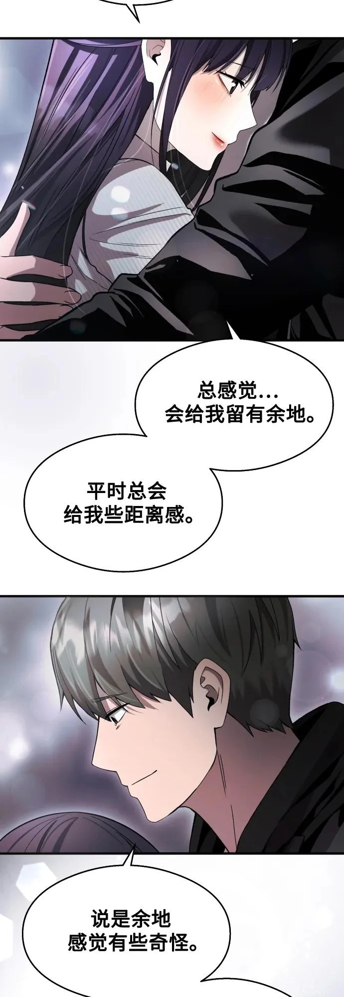 第37话 第5页