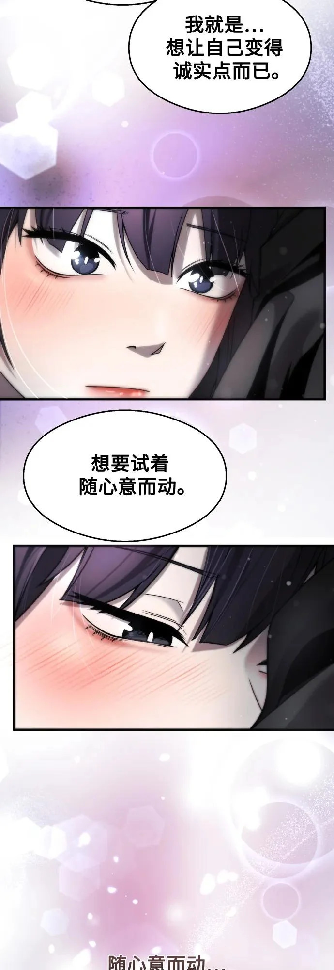 第37话 第6页