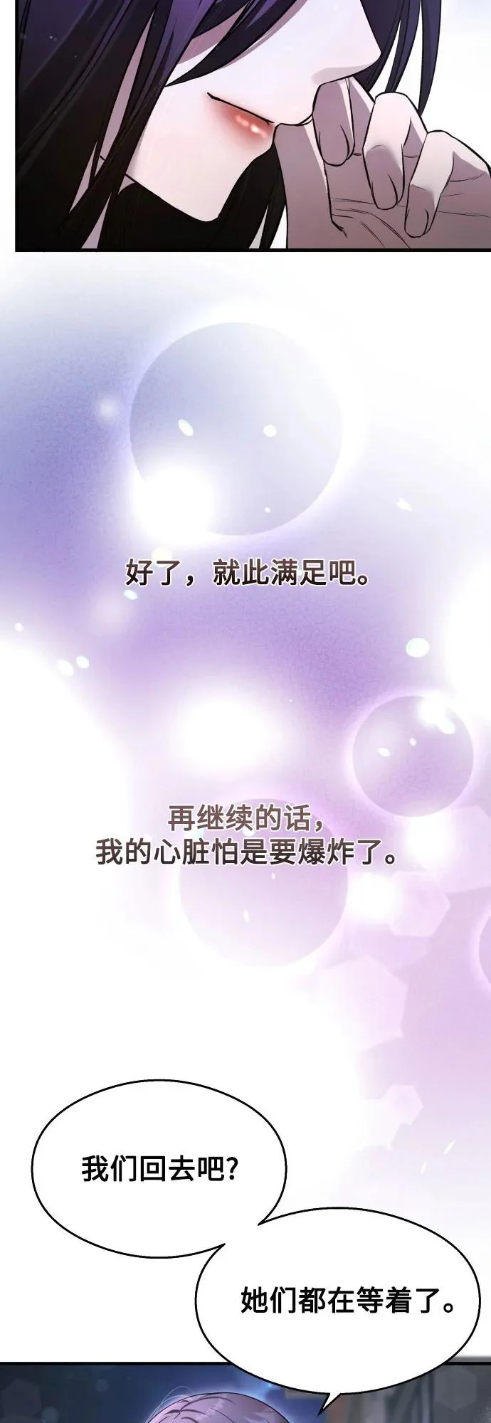 第37话 第8页