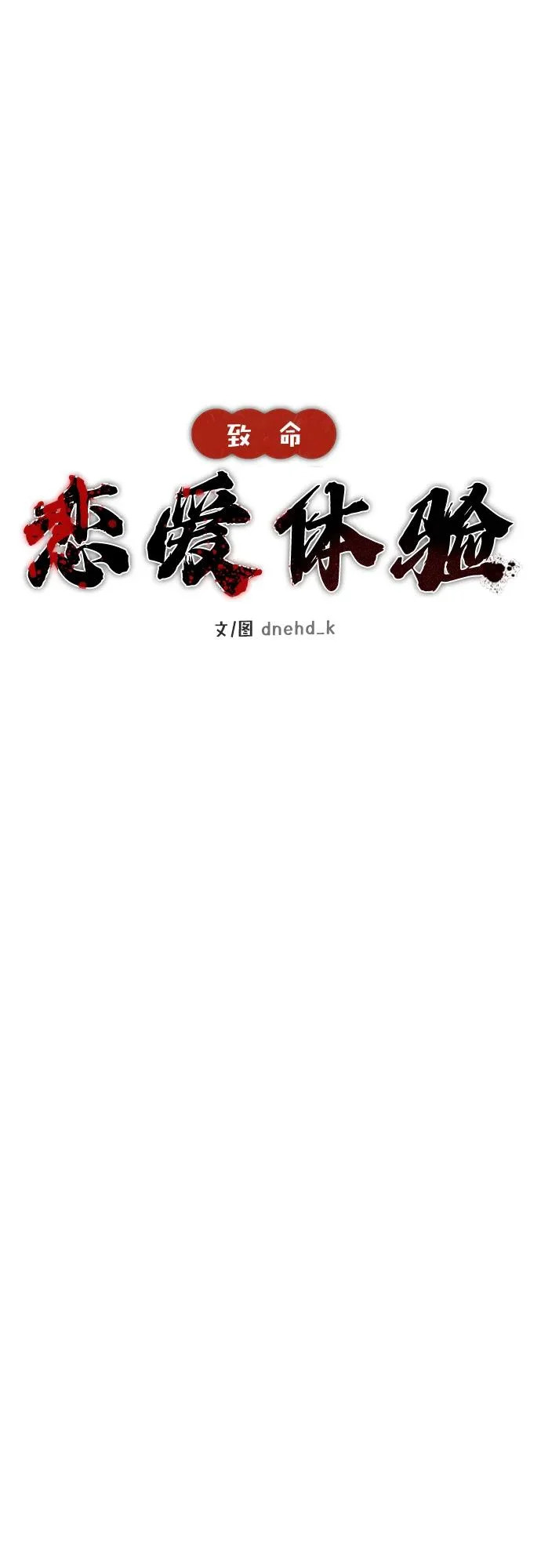 第37话 第11页