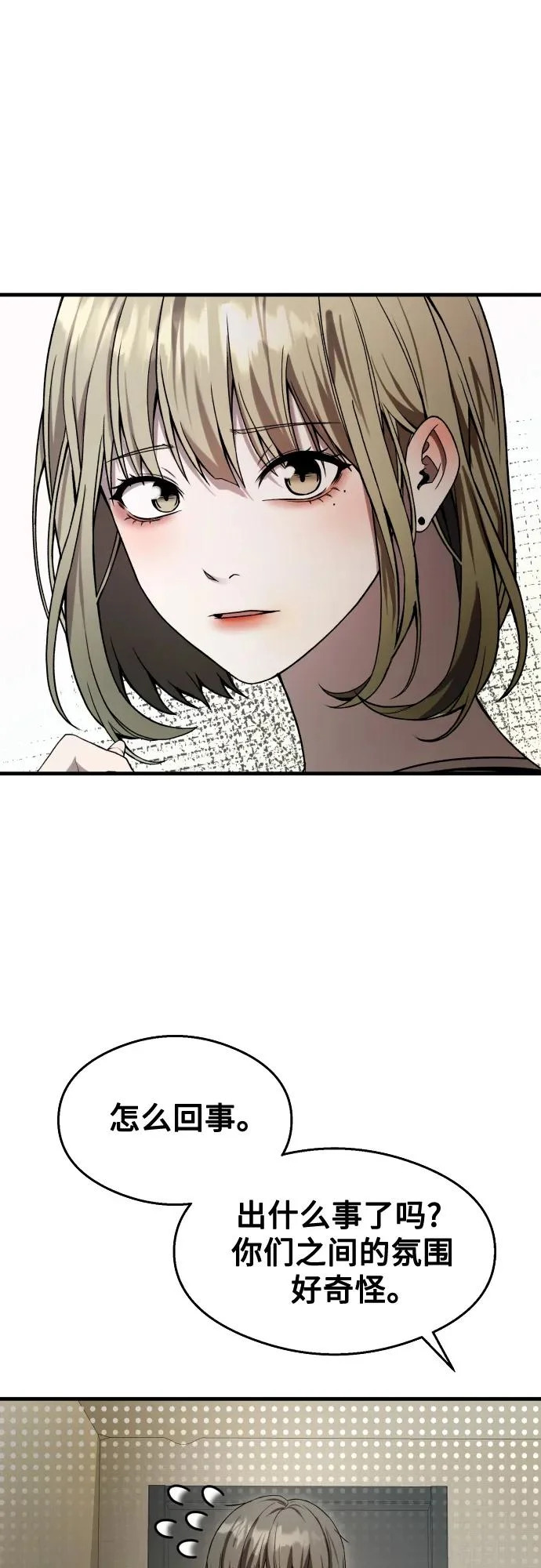 第37话 第13页