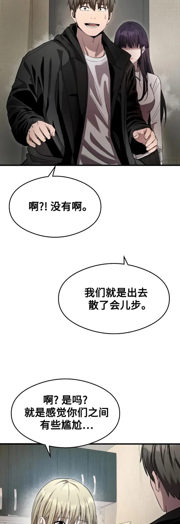 第37话 第14页