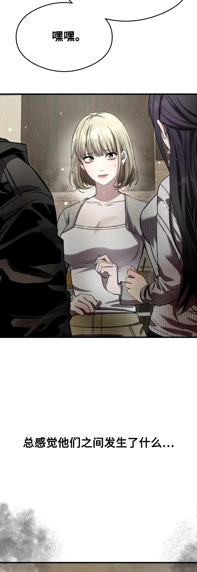 第37话 第18页
