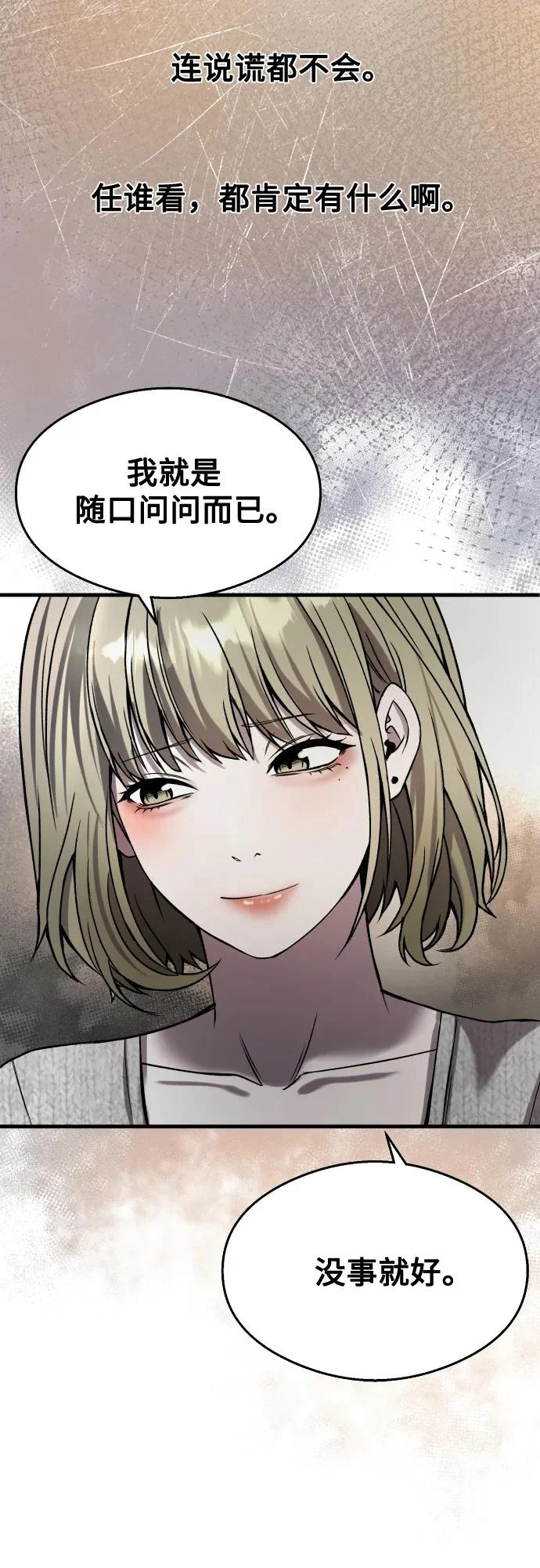 第37话 第20页