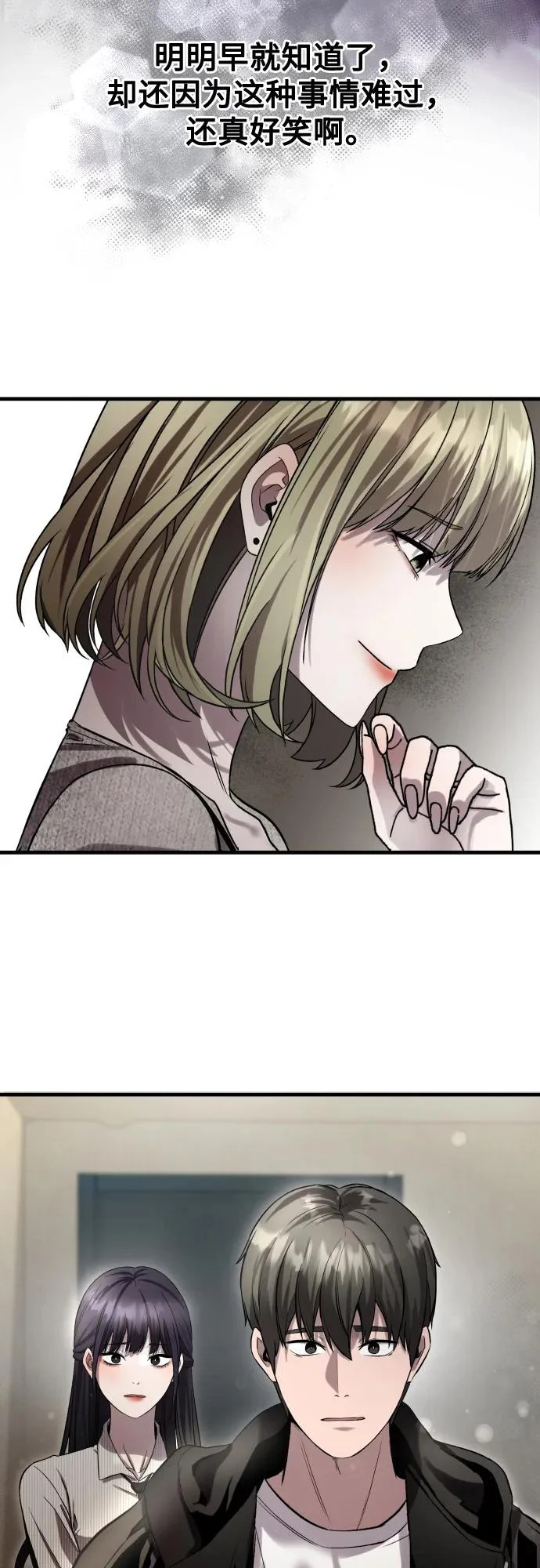 第37话 第23页