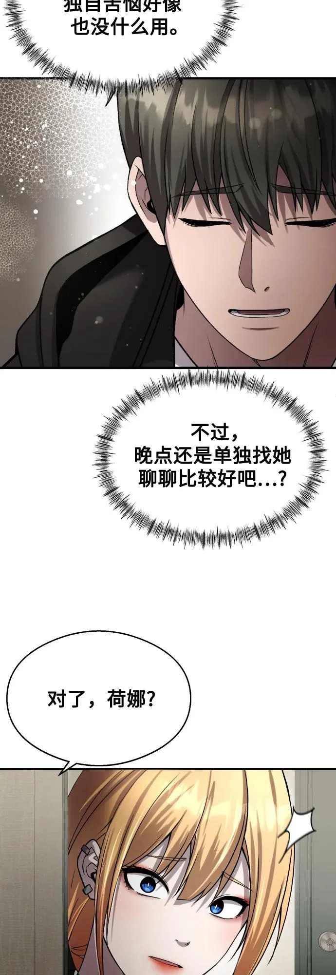 第37话 第25页