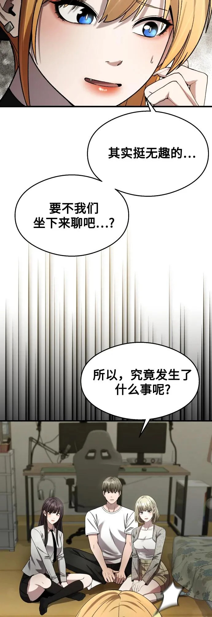 第37话 第28页