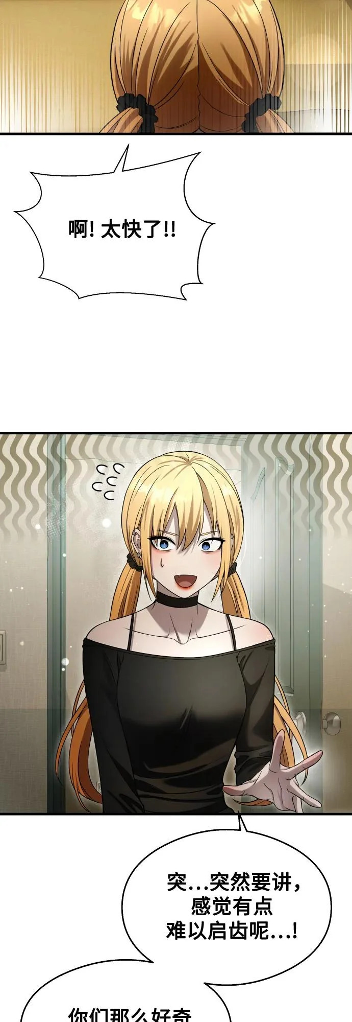 第37话 第29页