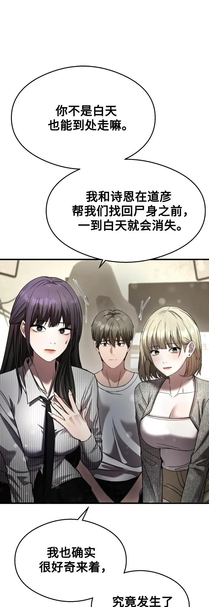 第37话 第31页