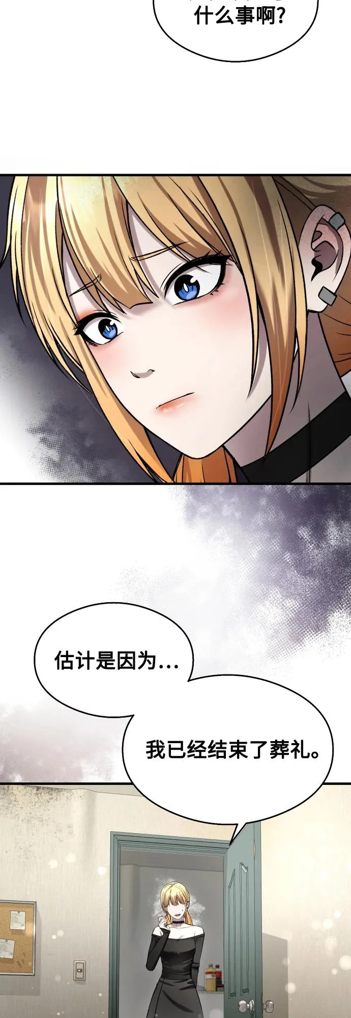 第37话 第32页