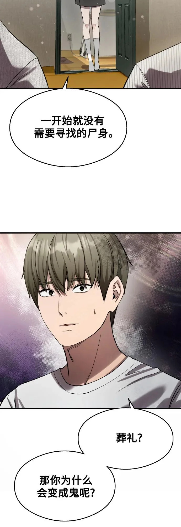 第37话 第33页
