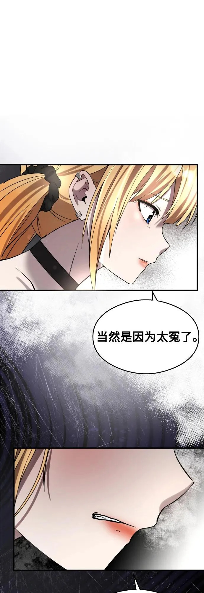 第37话 第34页